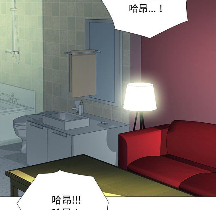 《心机女教授》漫画 第137話