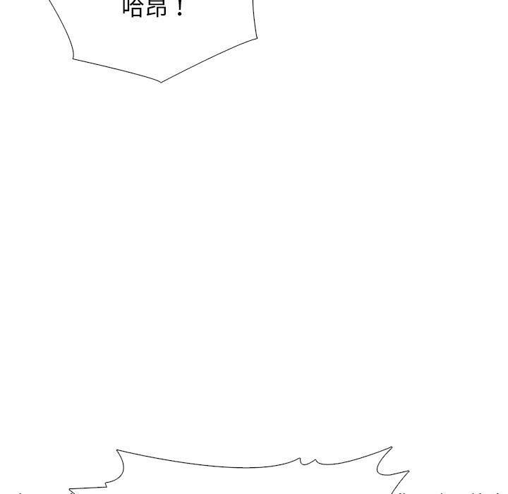 《心机女教授》漫画 第137話