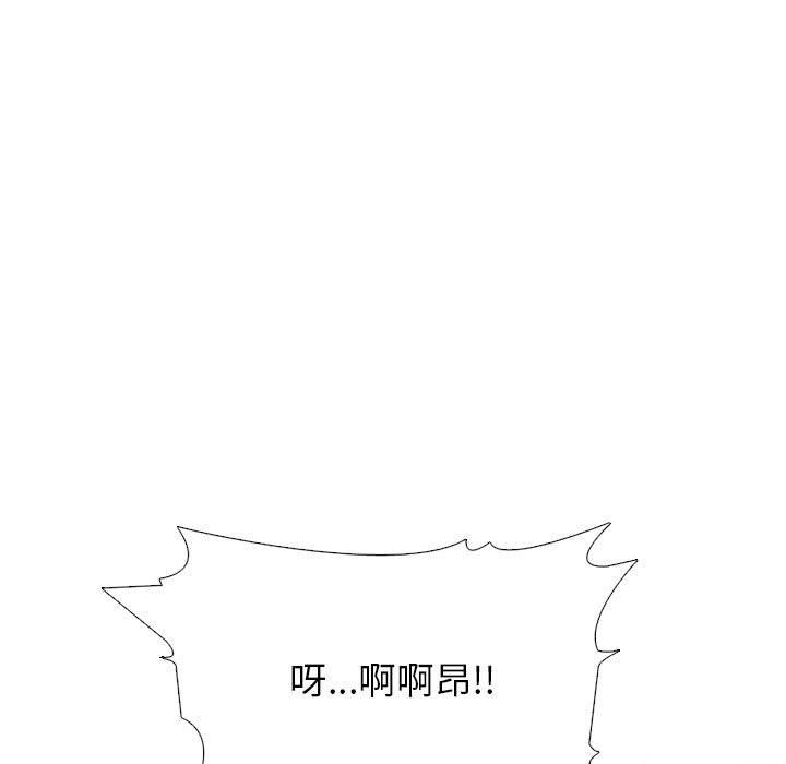 《心机女教授》漫画 第137話
