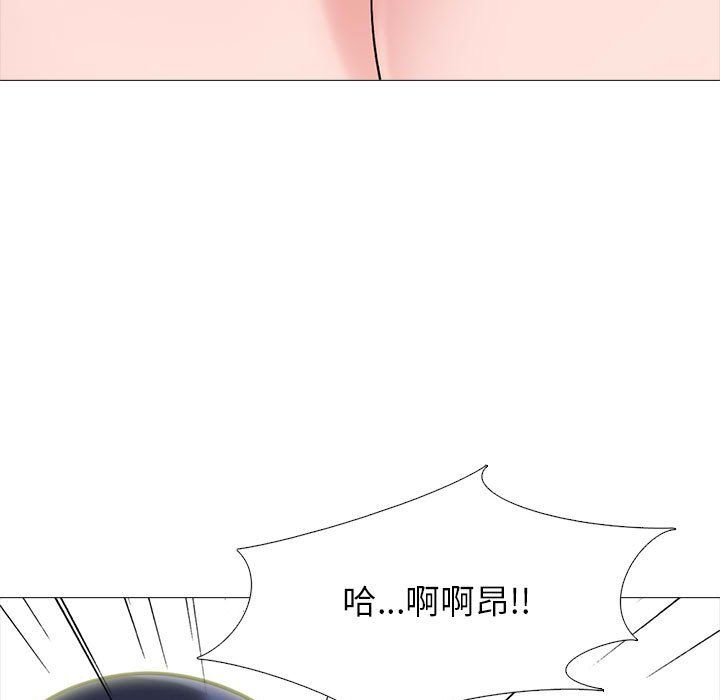 《心机女教授》漫画 第137話