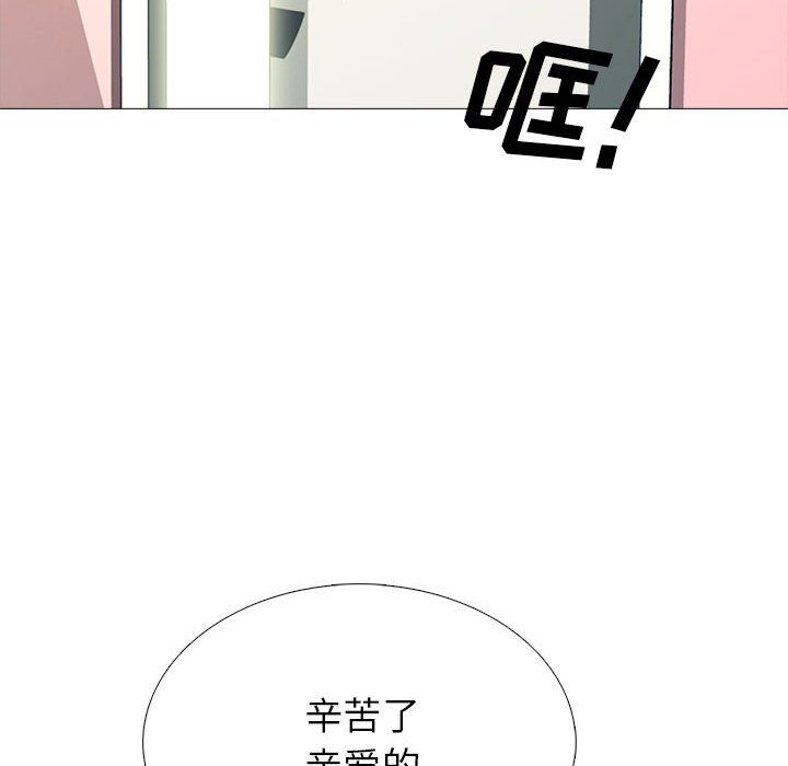 《心机女教授》漫画 第137話