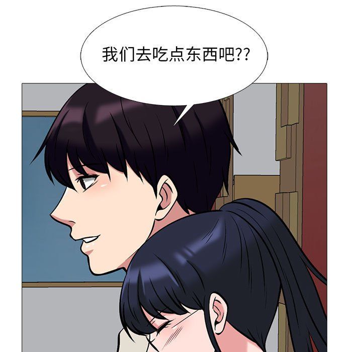 《心机女教授》漫画 第137話