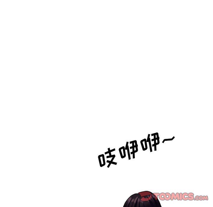 《心机女教授》漫画 第137話