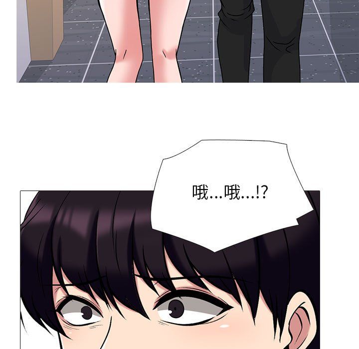 《心机女教授》漫画 第137話