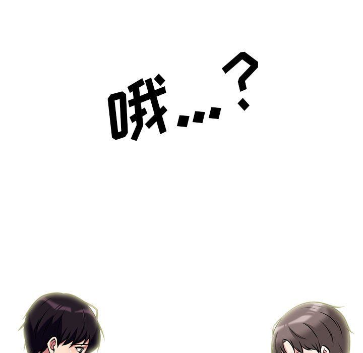 《心机女教授》漫画 第137話