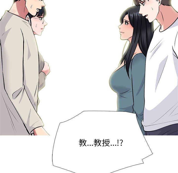 《心机女教授》漫画 第137話