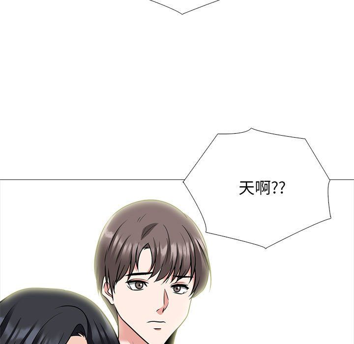 《心机女教授》漫画 第137話