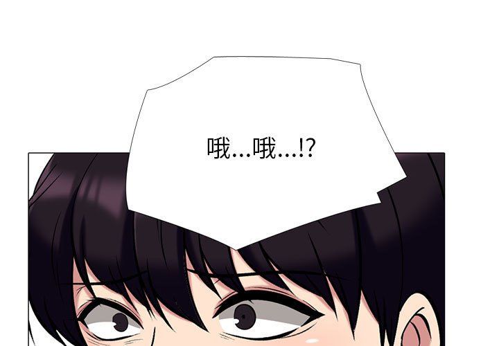 《心机女教授》漫画 第138話