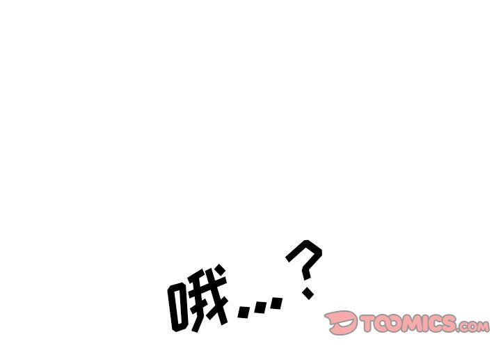 《心机女教授》漫画 第138話