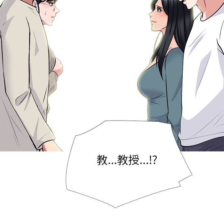 《心机女教授》漫画 第138話