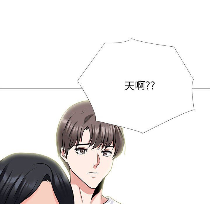 《心机女教授》漫画 第138話