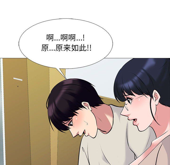 《心机女教授》漫画 第138話
