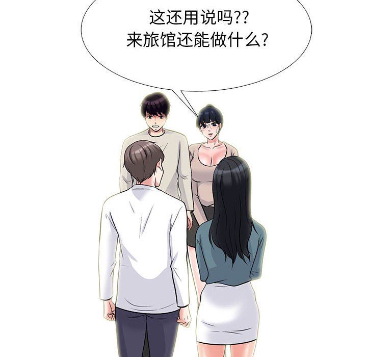 《心机女教授》漫画 第138話