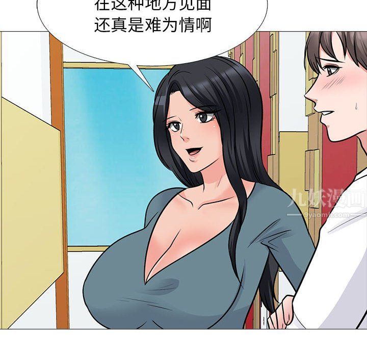 《心机女教授》漫画 第138話