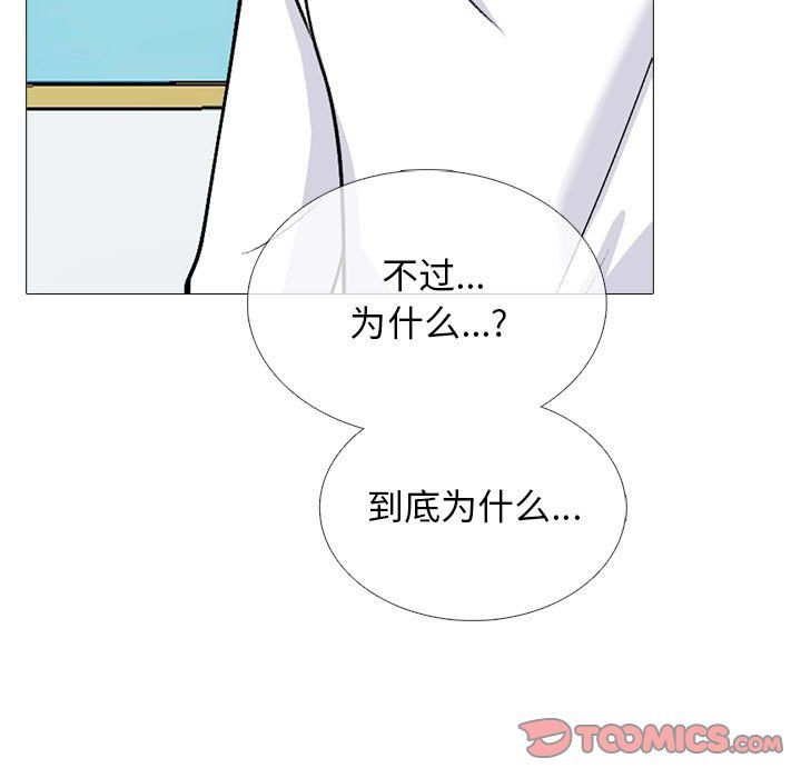 《心机女教授》漫画 第138話