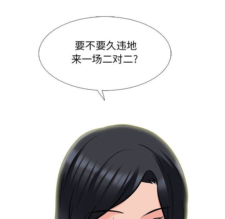 《心机女教授》漫画 第138話