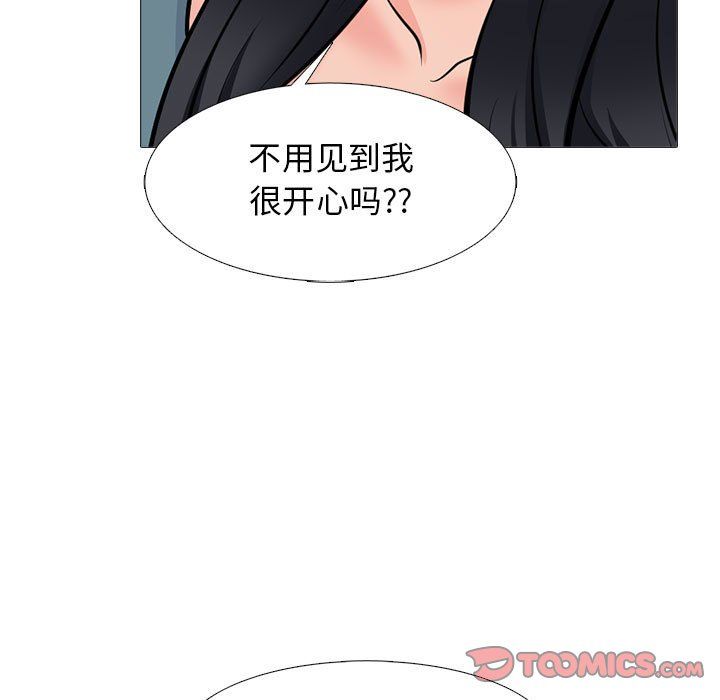 《心机女教授》漫画 第138話