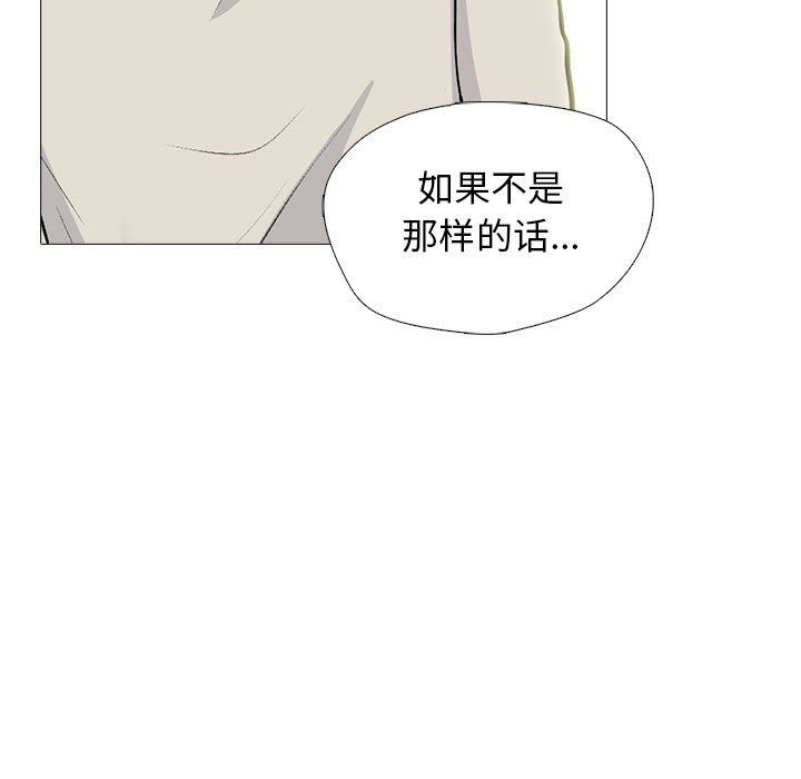 《心机女教授》漫画 第138話