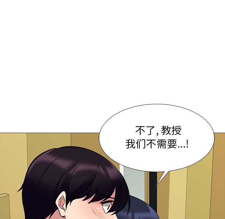 《心机女教授》漫画 第138話
