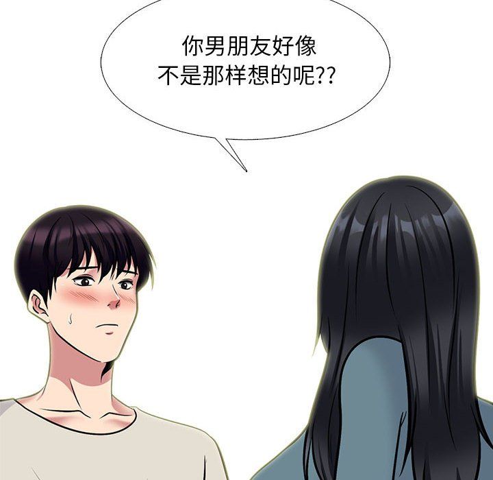 《心机女教授》漫画 第138話