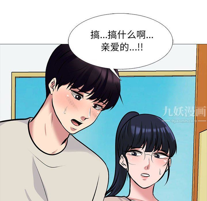 《心机女教授》漫画 第138話