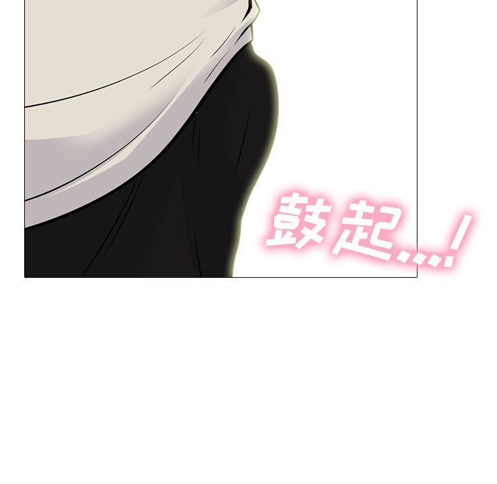 《心机女教授》漫画 第138話