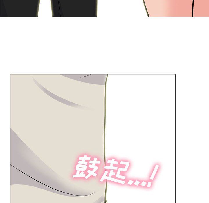 《心机女教授》漫画 第138話
