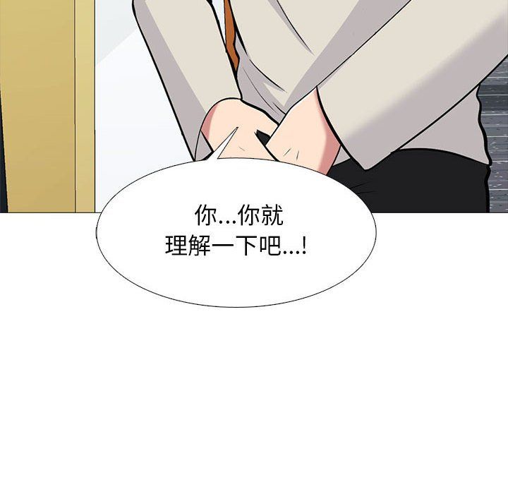 《心机女教授》漫画 第138話