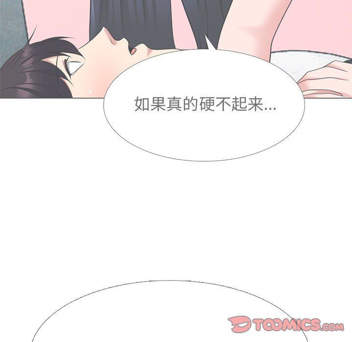 《心机女教授》漫画 第138話