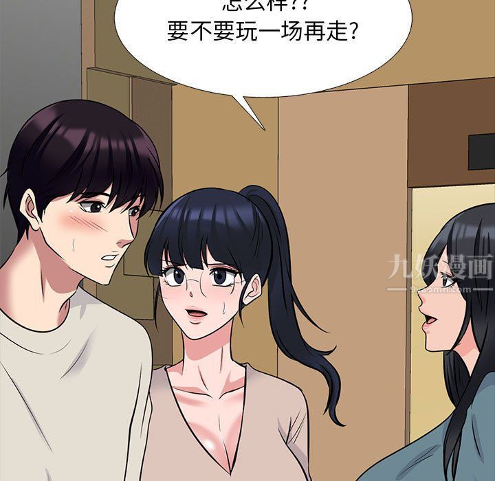 《心机女教授》漫画 第138話