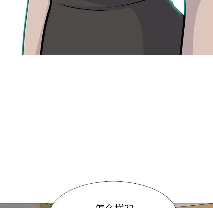 《心机女教授》漫画 第138話