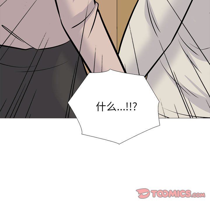 《心机女教授》漫画 第138話