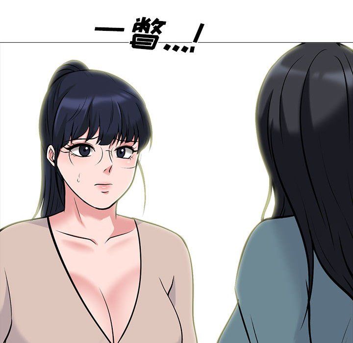 《心机女教授》漫画 第138話
