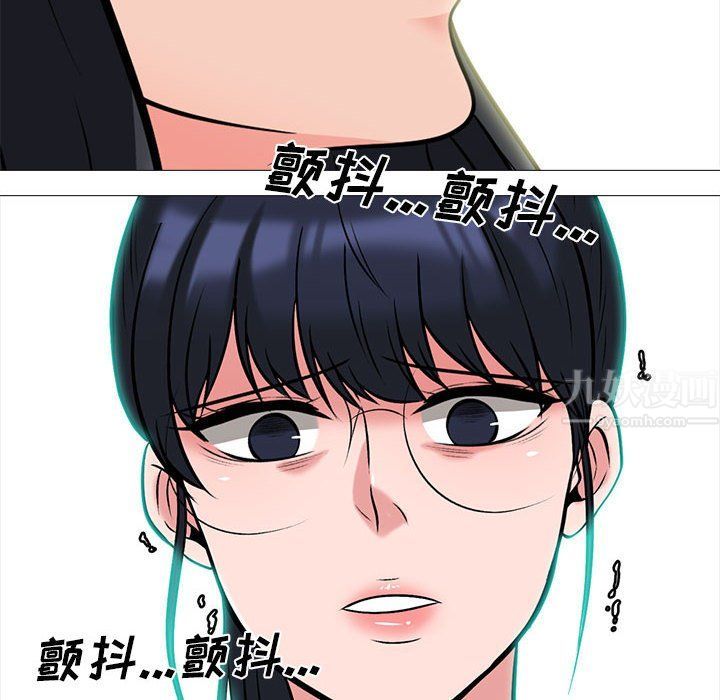 《心机女教授》漫画 第138話