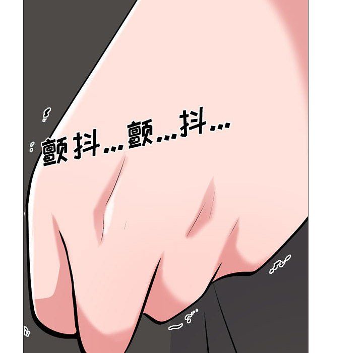 《心机女教授》漫画 第138話
