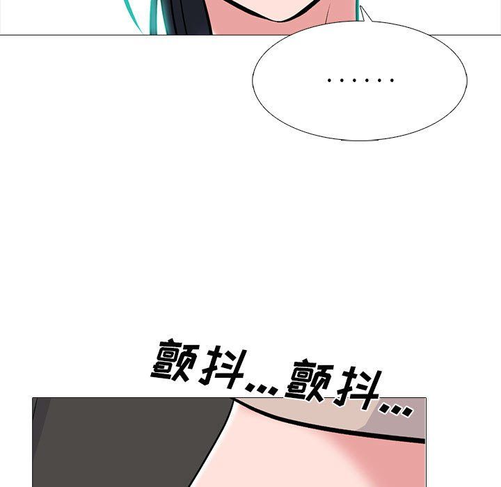 《心机女教授》漫画 第138話