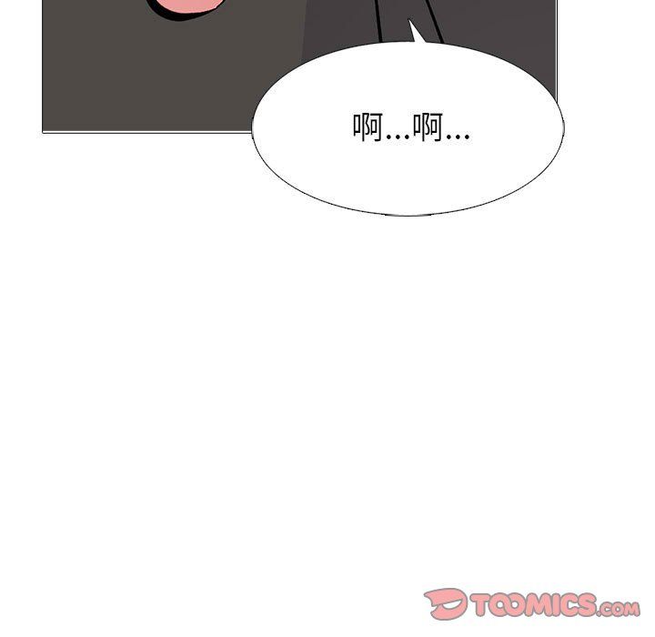 《心机女教授》漫画 第138話