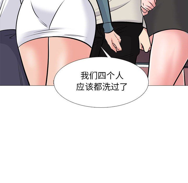 《心机女教授》漫画 第138話