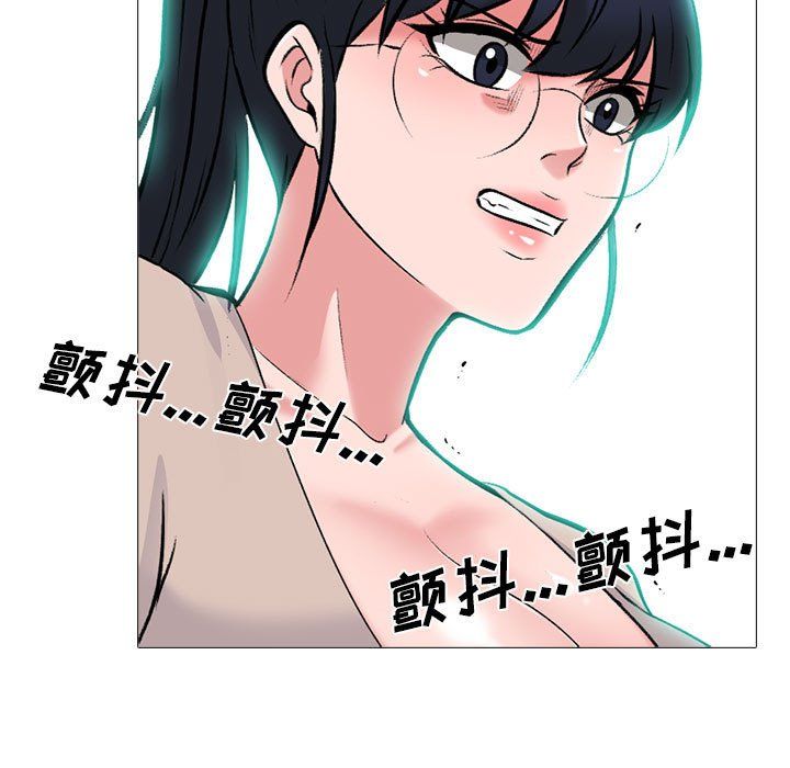 《心机女教授》漫画 第138話