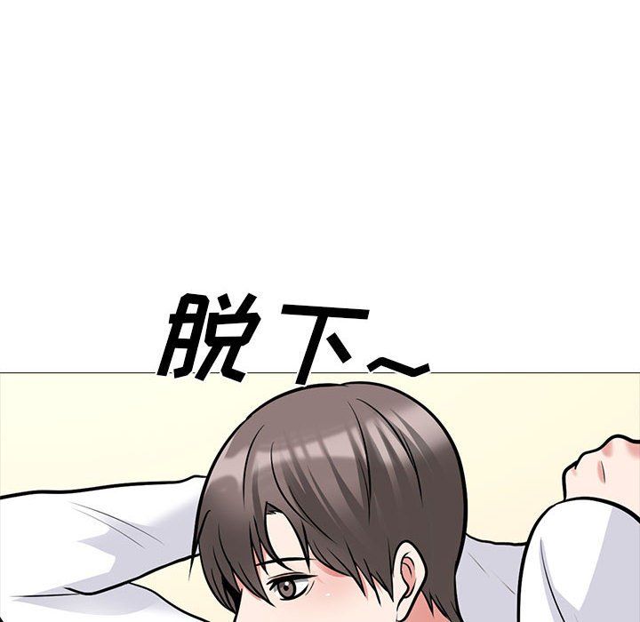 《心机女教授》漫画 第138話