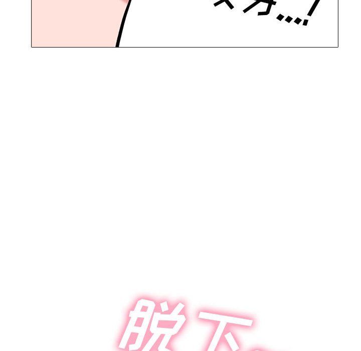 《心机女教授》漫画 第138話