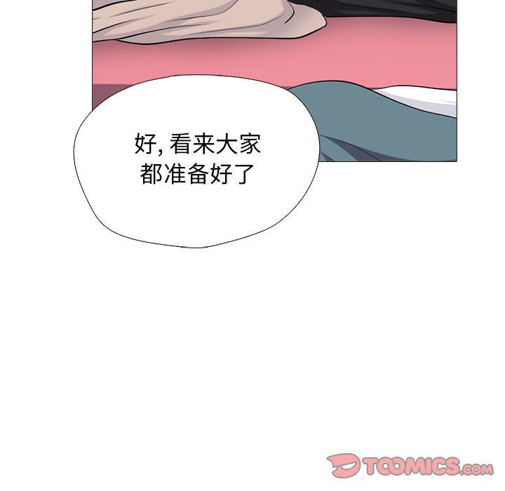 《心机女教授》漫画 第138話