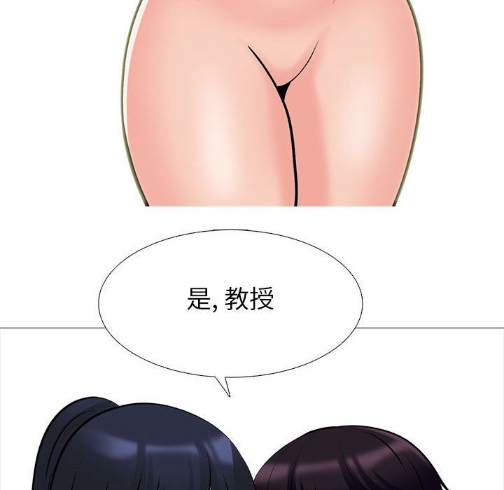 《心机女教授》漫画 第138話