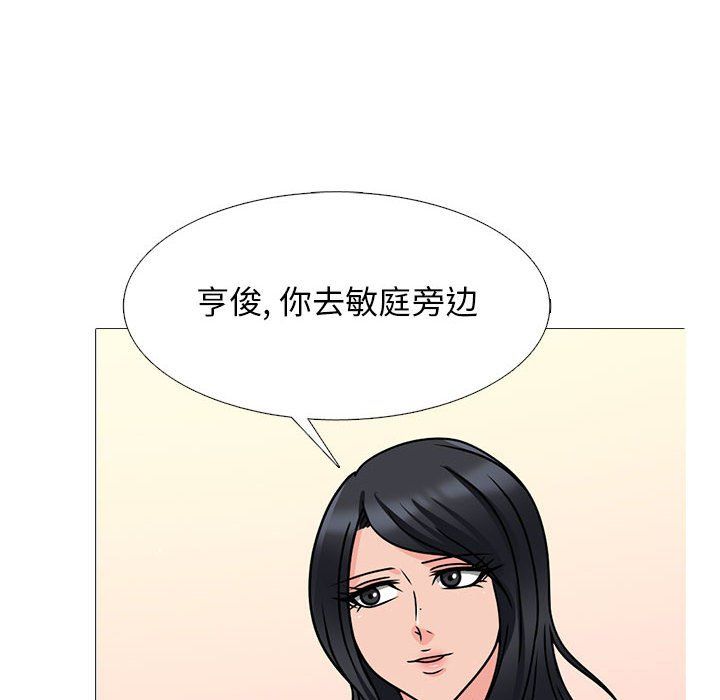 《心机女教授》漫画 第138話