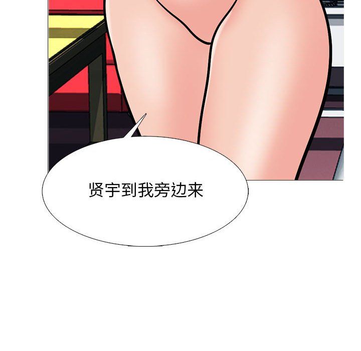 《心机女教授》漫画 第138話