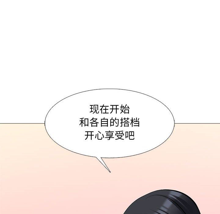 《心机女教授》漫画 第138話