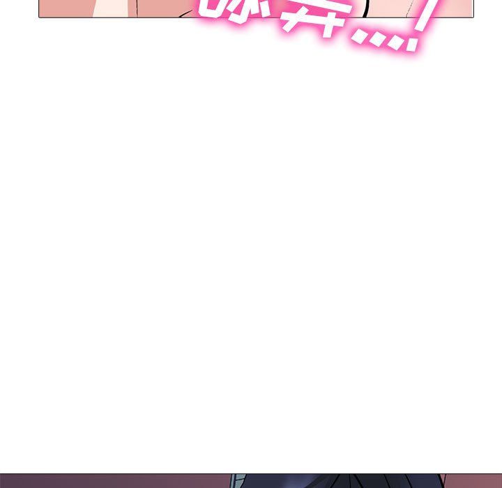 《心机女教授》漫画 第138話