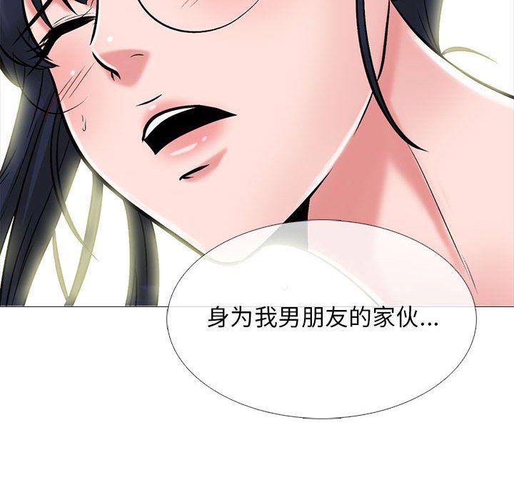 《心机女教授》漫画 第138話