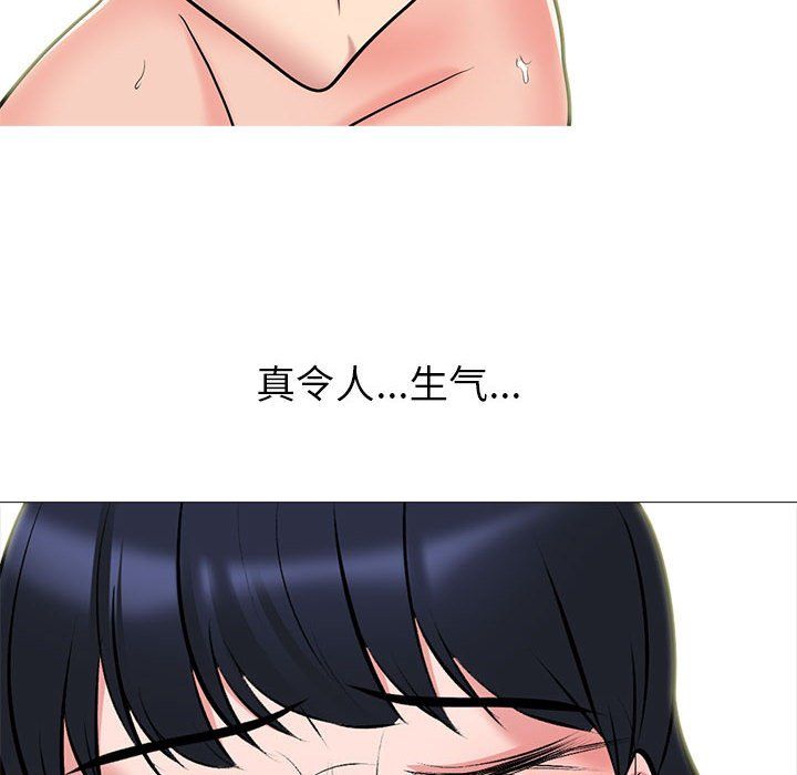 《心机女教授》漫画 第138話