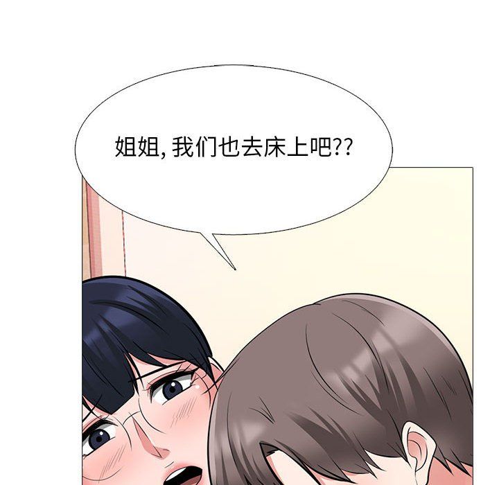 《心机女教授》漫画 第138話